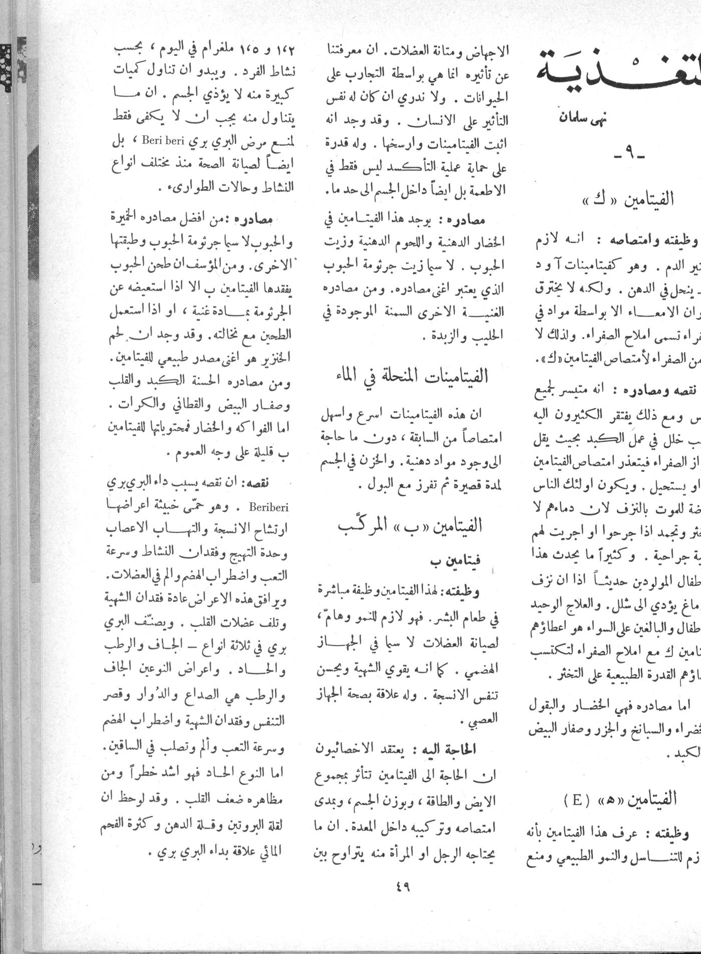 Scan of page 47