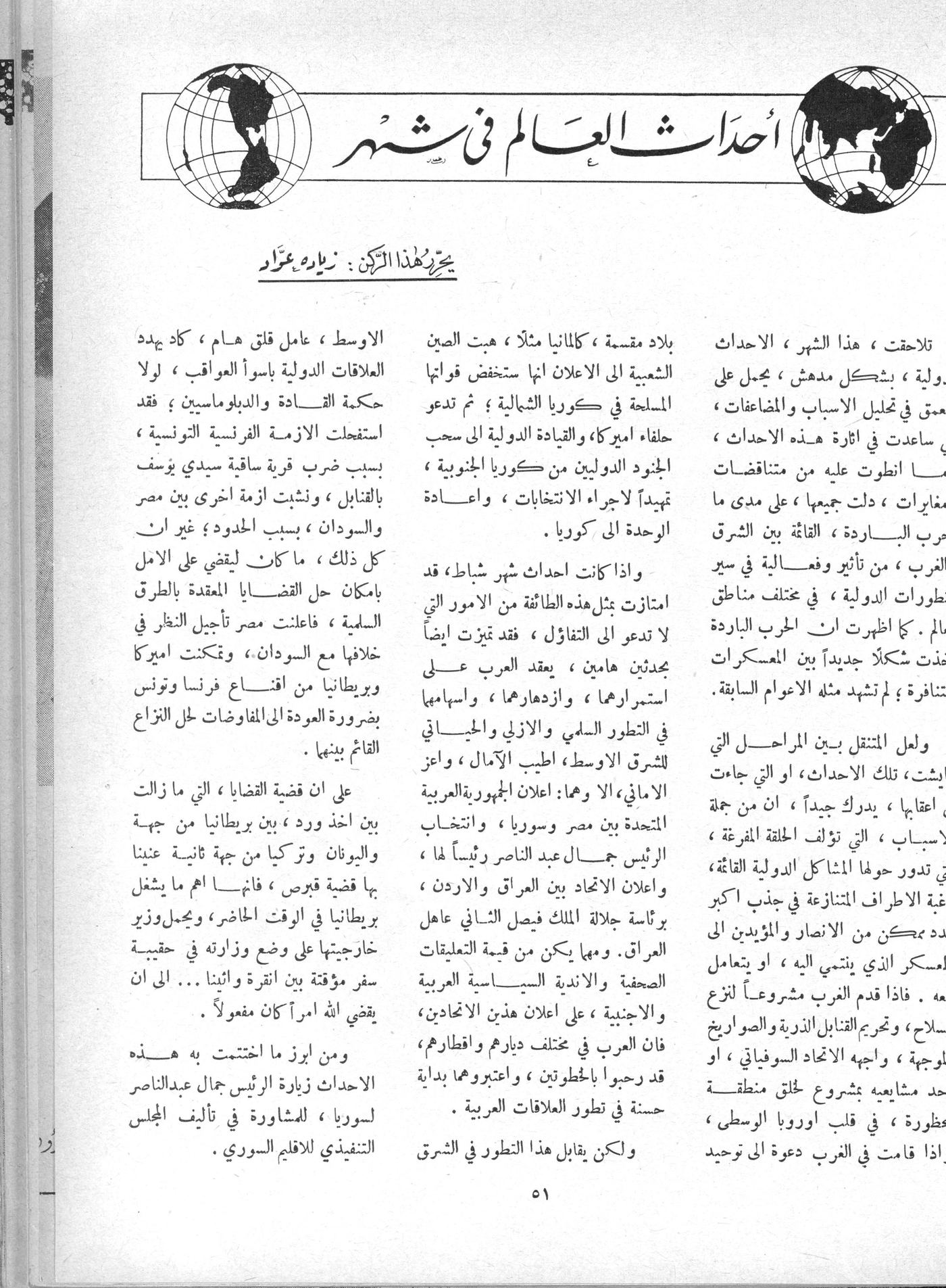 Scan of page 49