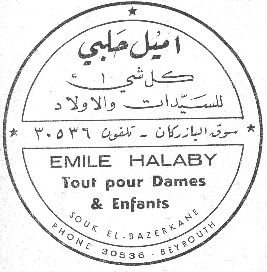 اميل حلبي اميل حلبي كل شيء للسيدات والاولاد سوق البازركان - تلفون ٣٠٥٣٦ EMILE HALABY Tout pour Dames & Enfants SOUK EL-BAZERKANE PHONE 30536 - BEYROUTH