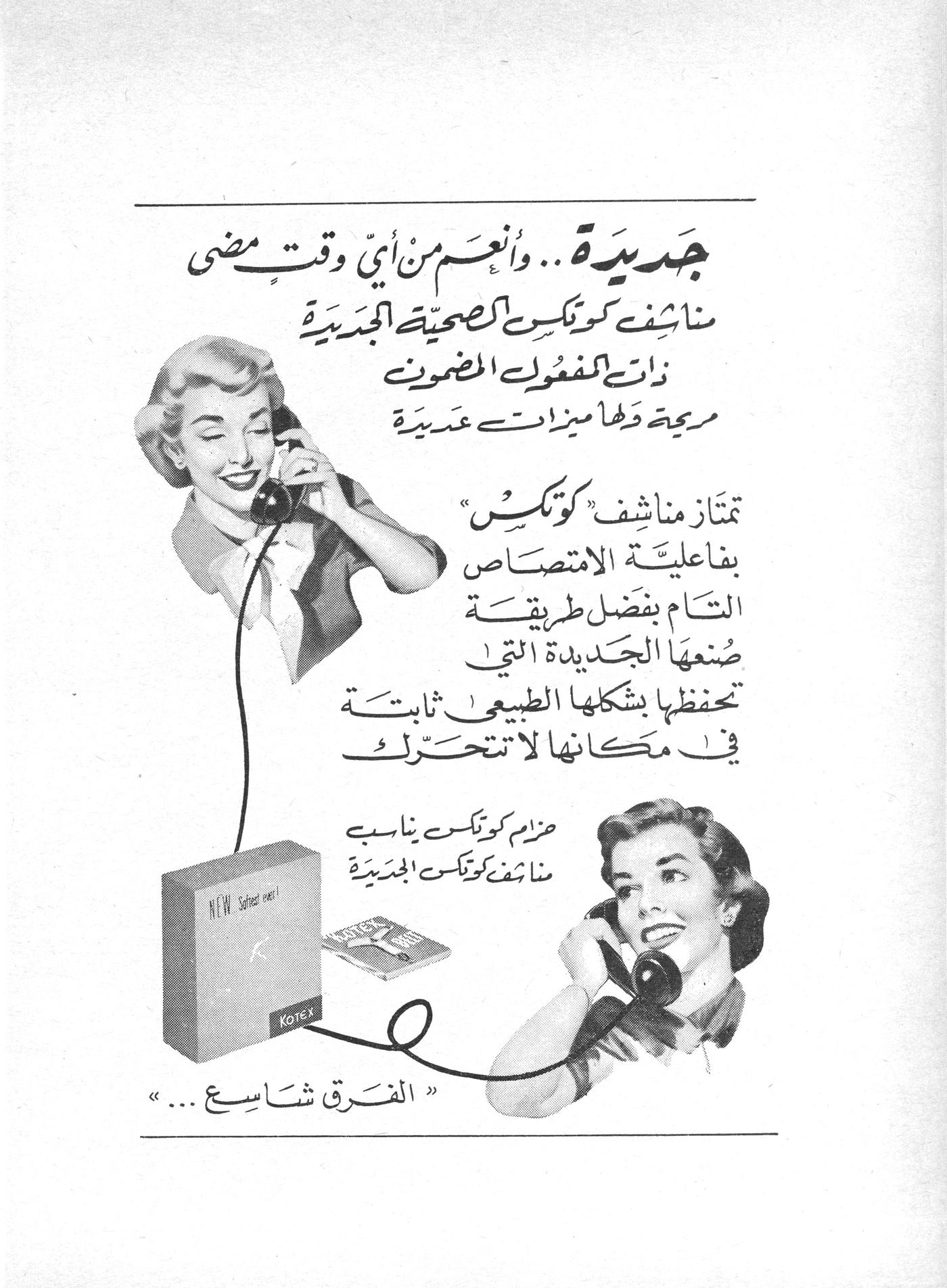 Scan of page 1
