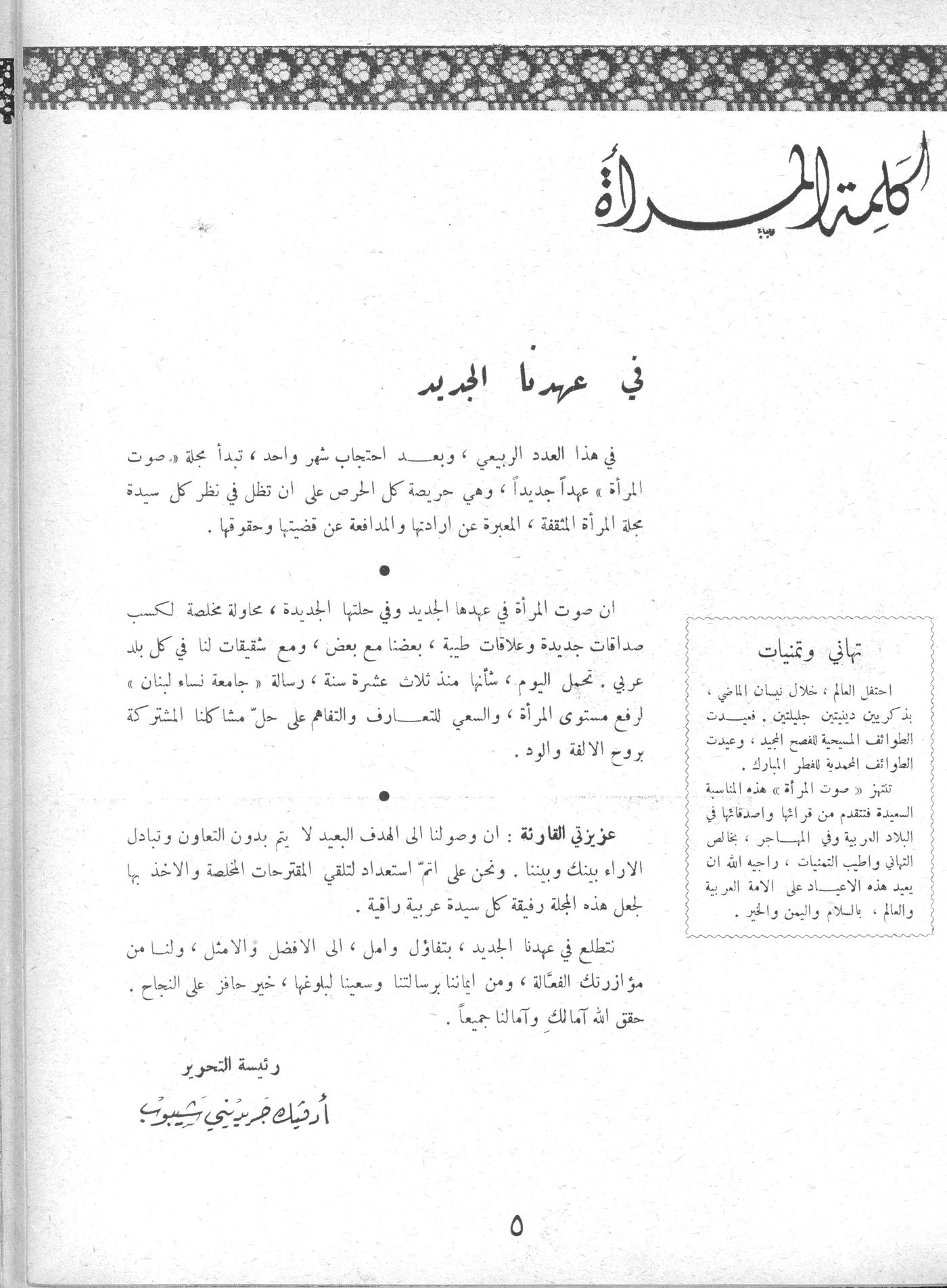 Scan of page 4