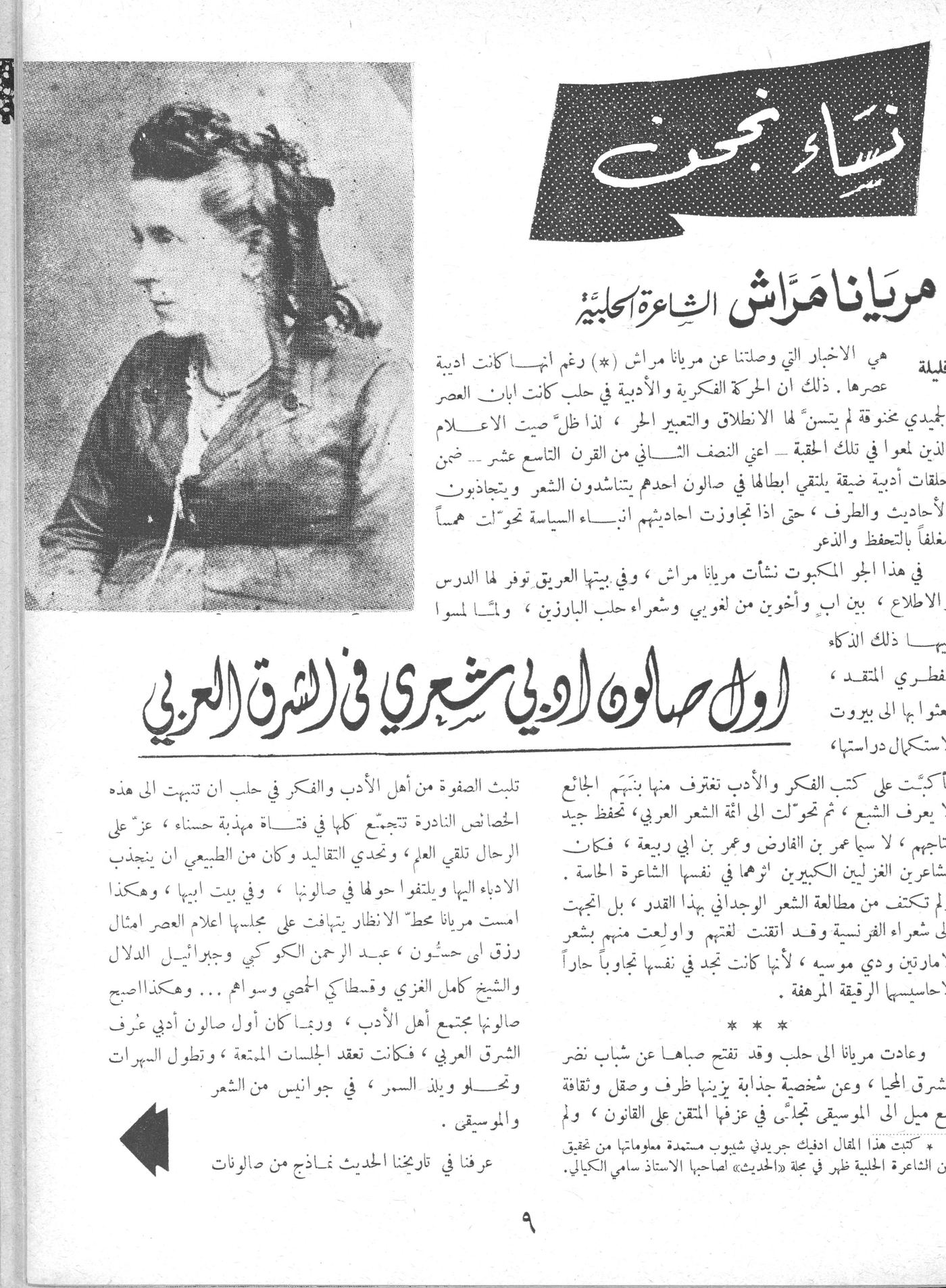 Scan of page 8