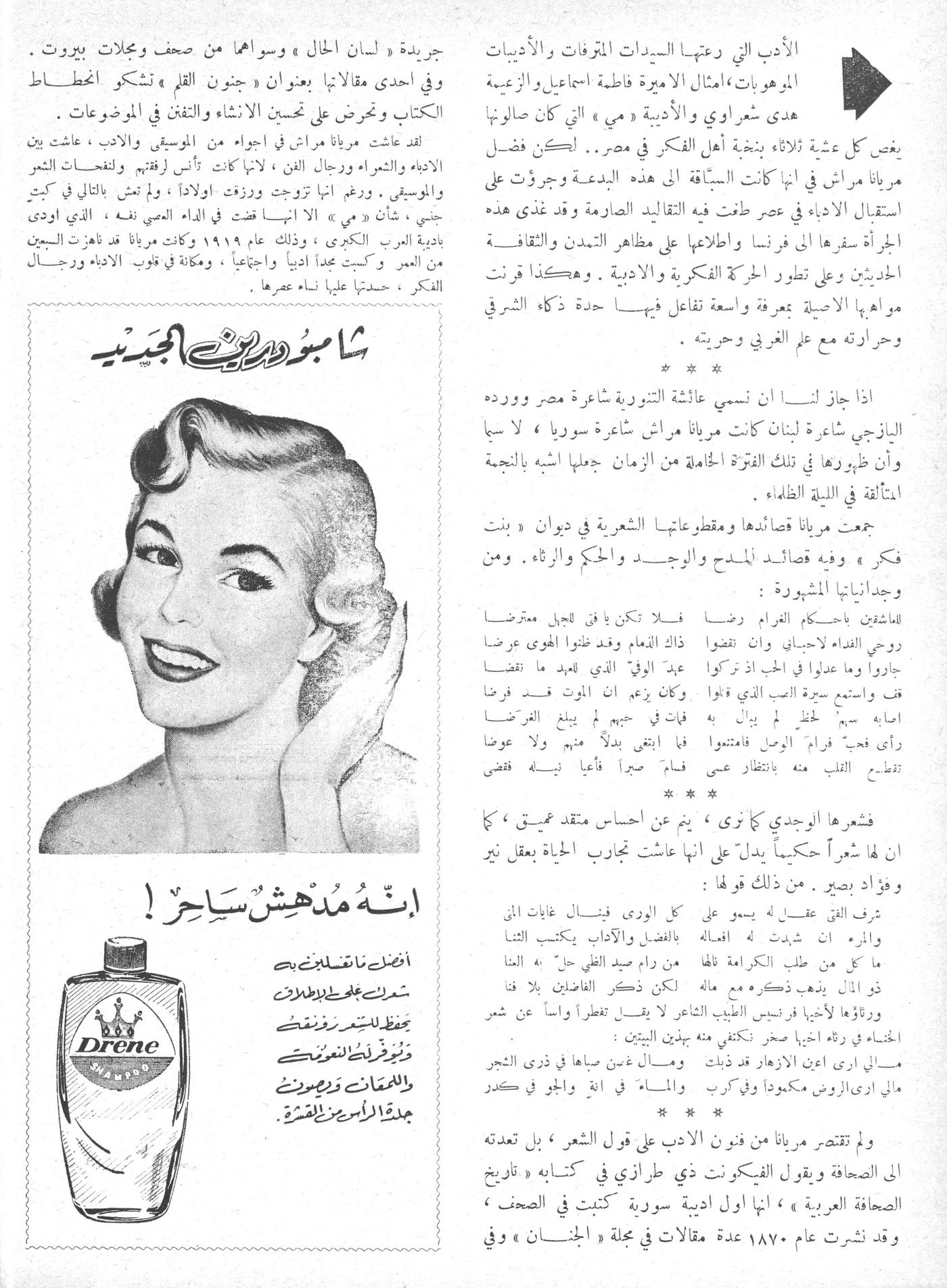 Scan of page 9