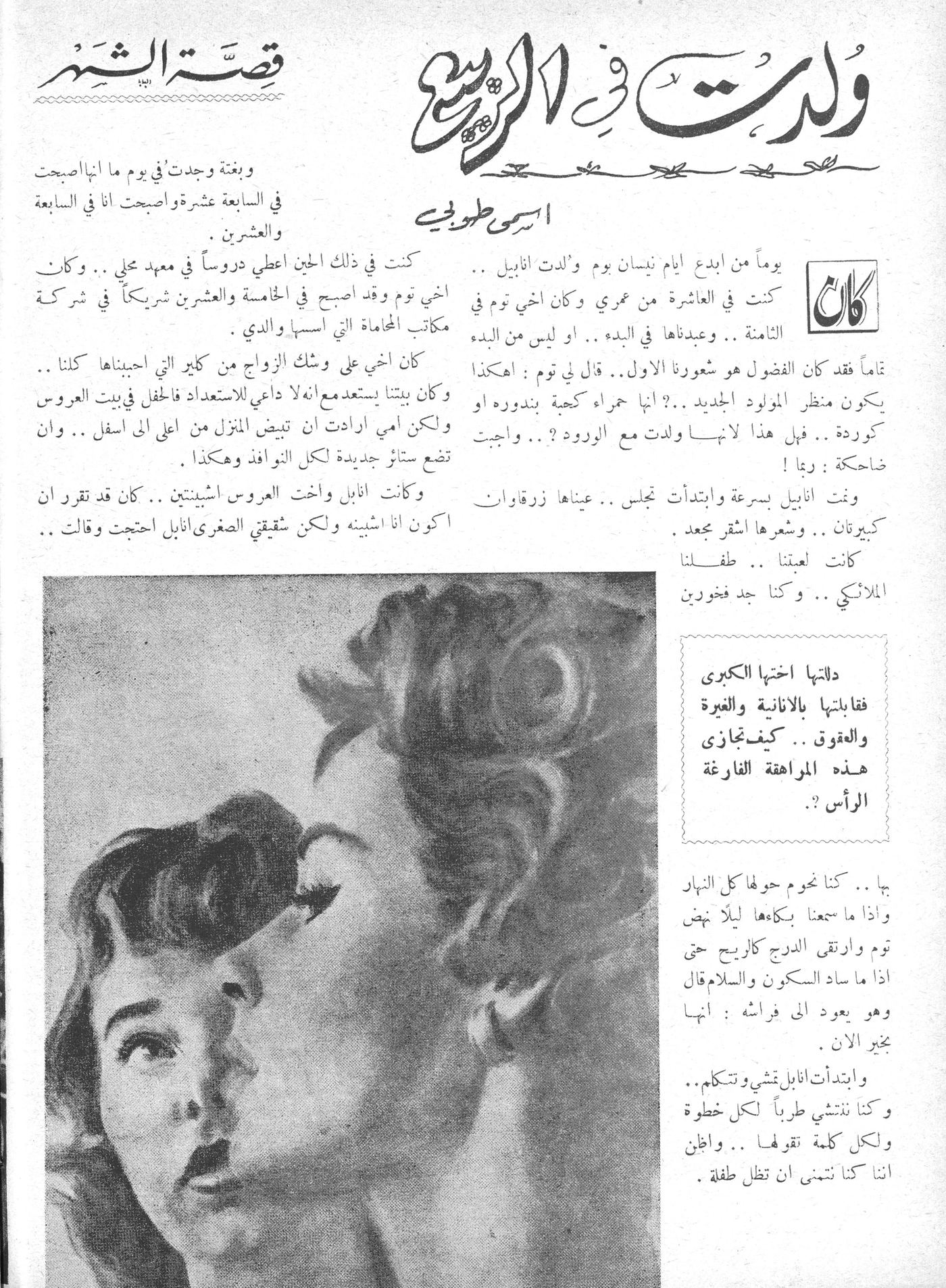 Scan of page 13