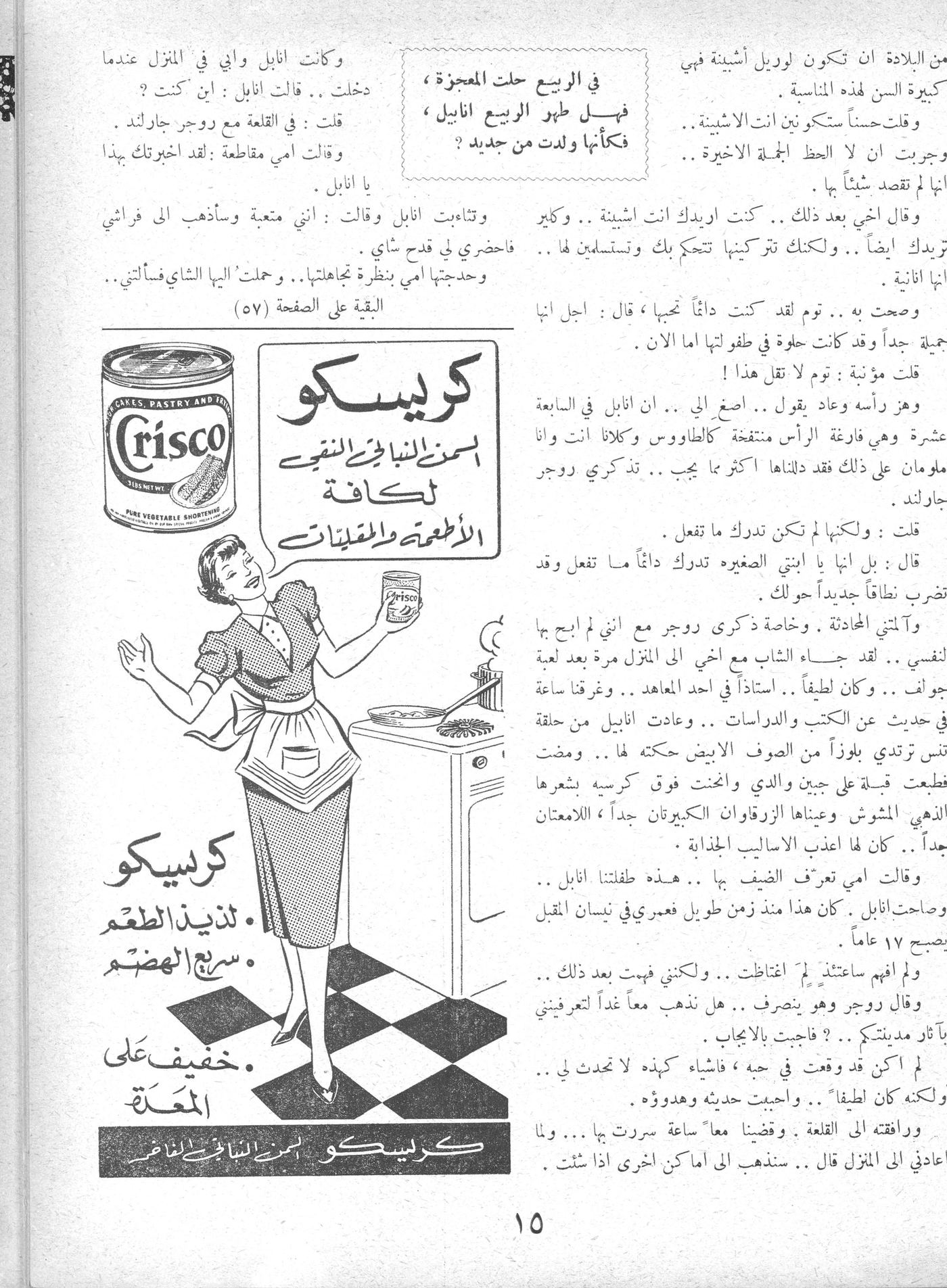 Scan of page 14