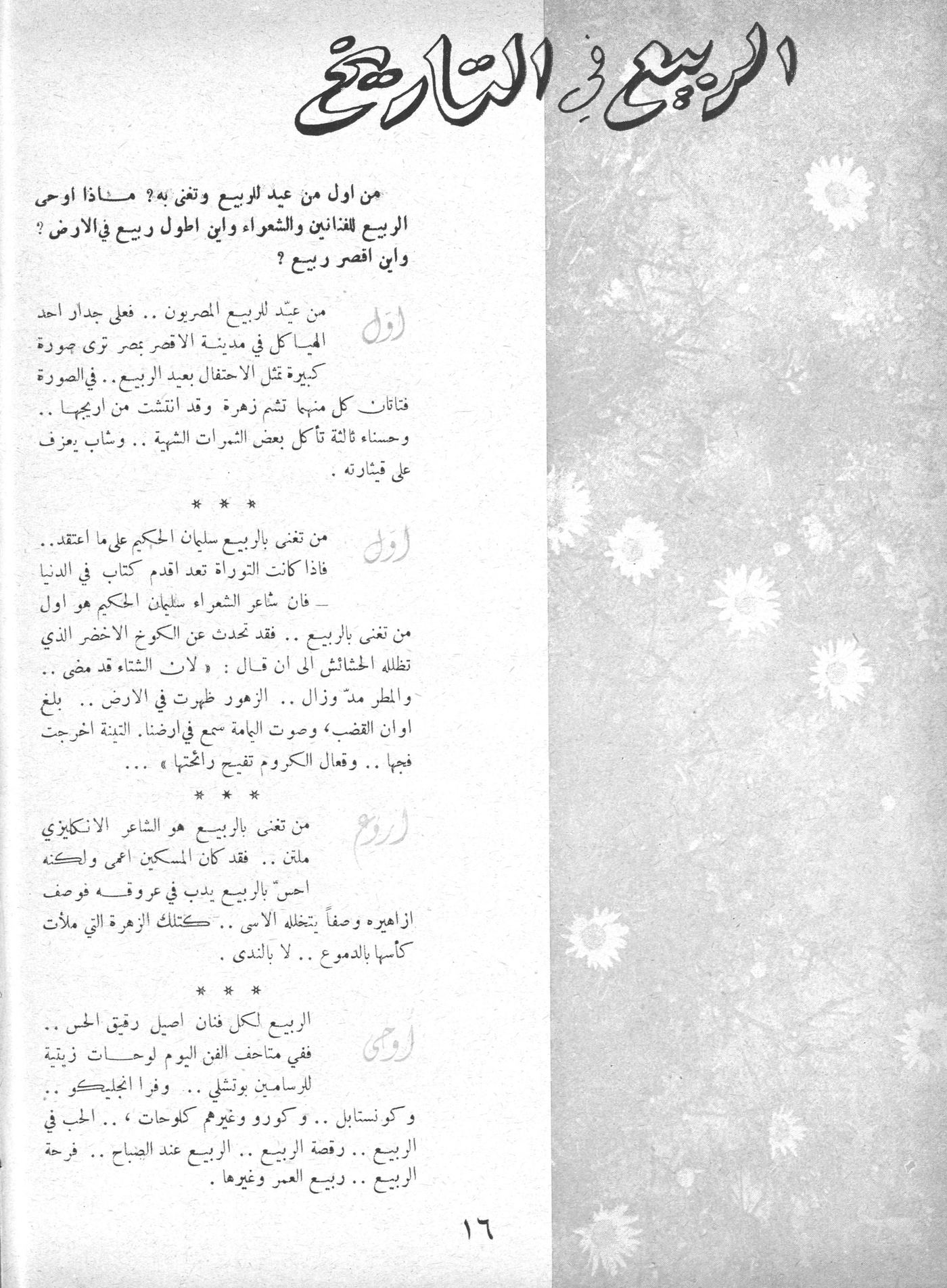 Scan of page 15