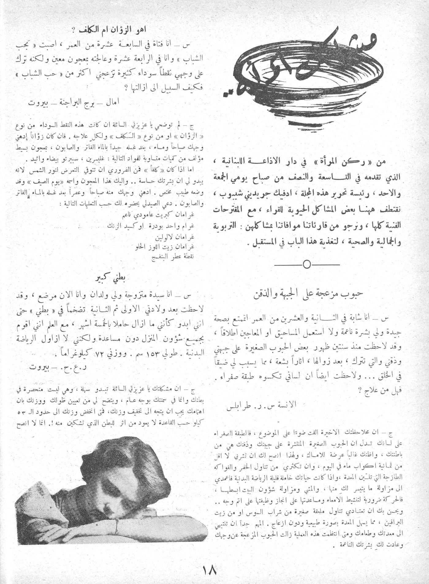 Scan of page 17