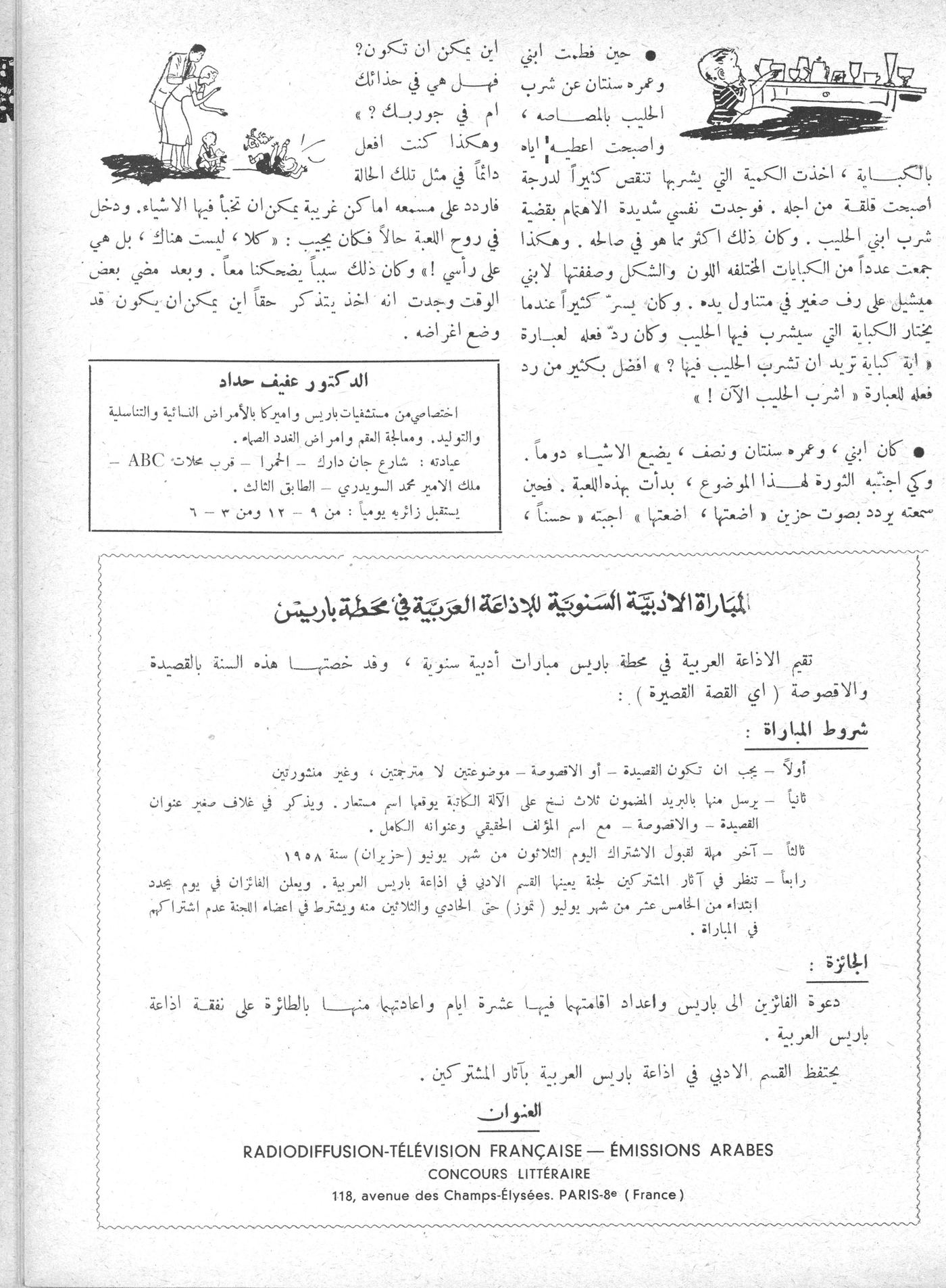 Scan of page 22