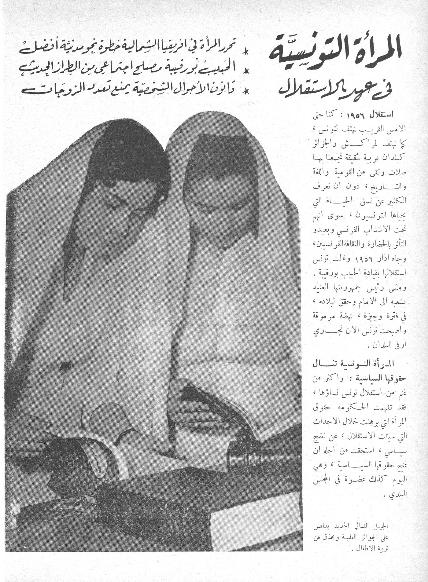 Scan of page 25