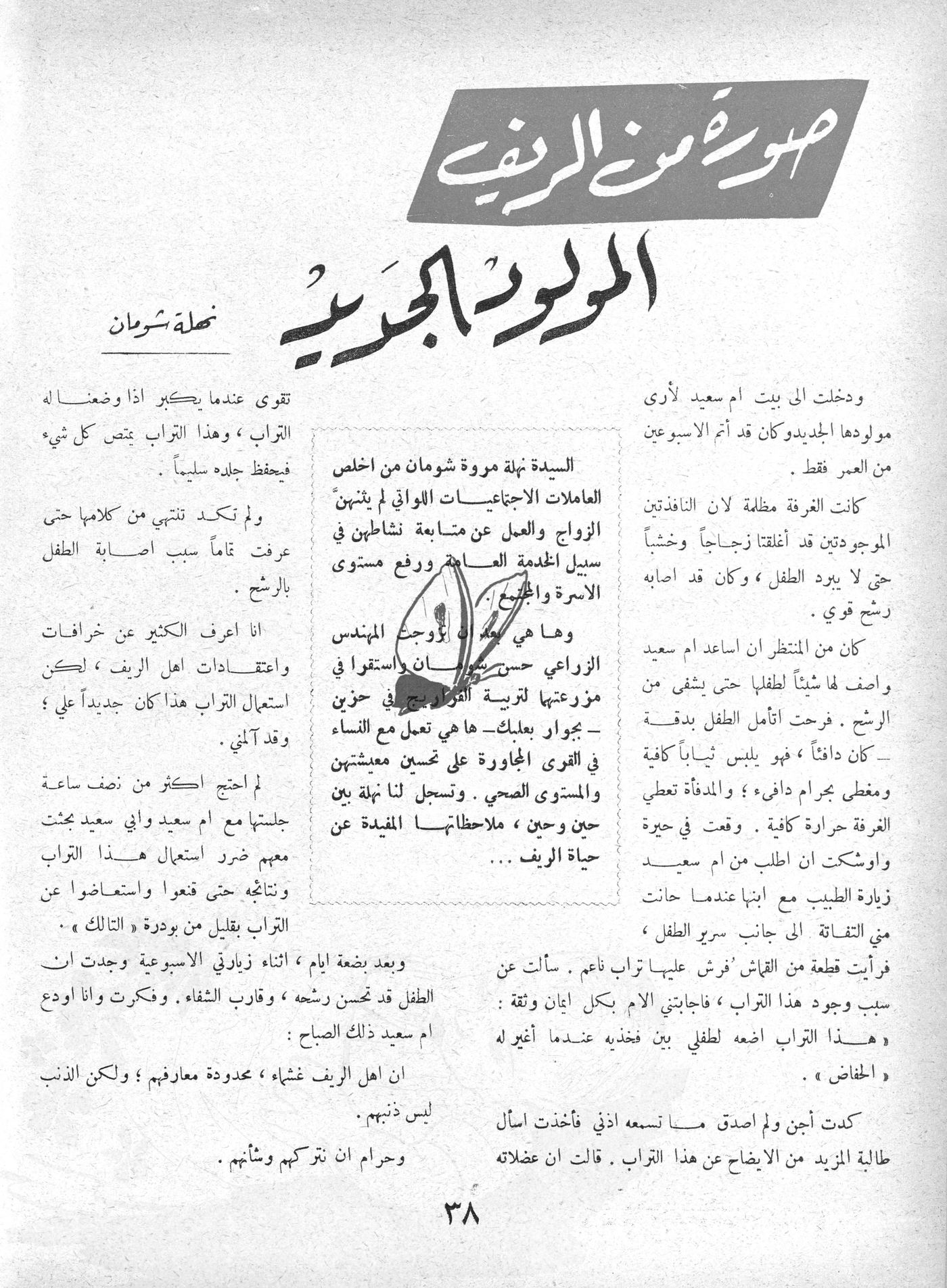 Scan of page 37