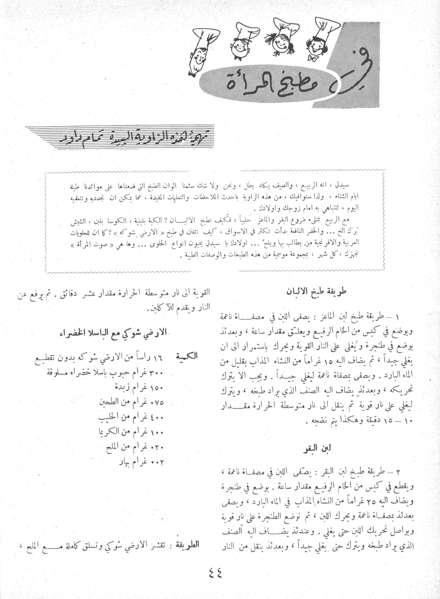 Scan of page 43