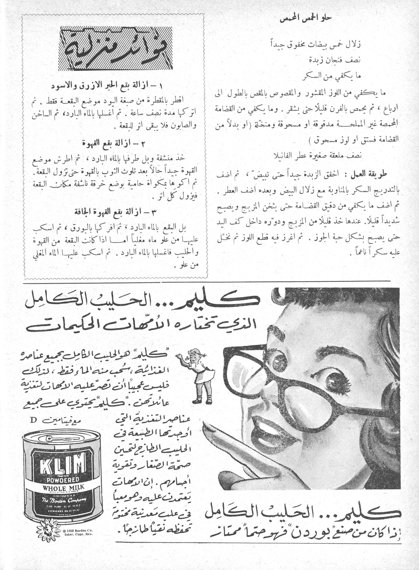 Scan of page 45