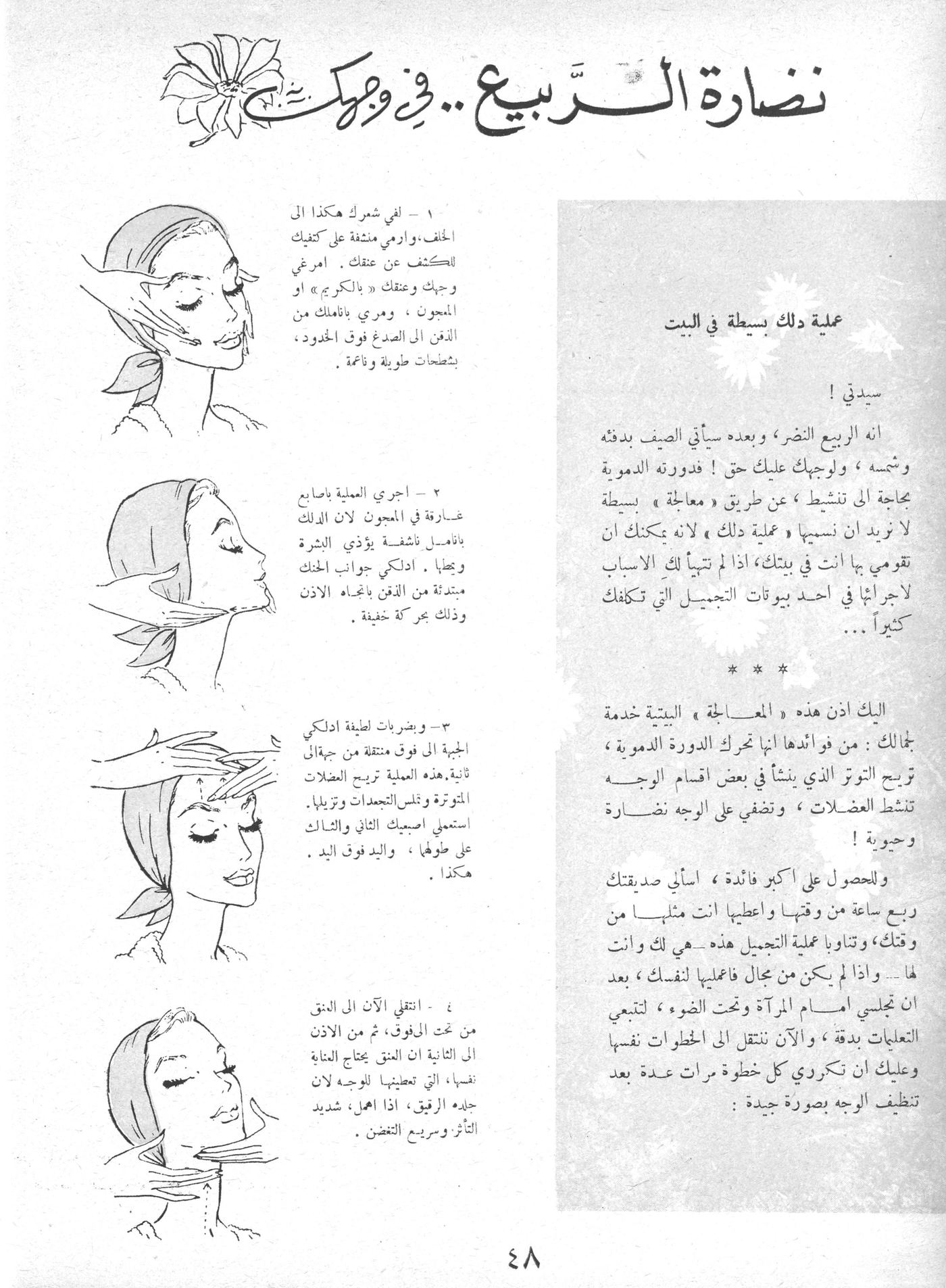 Scan of page 47