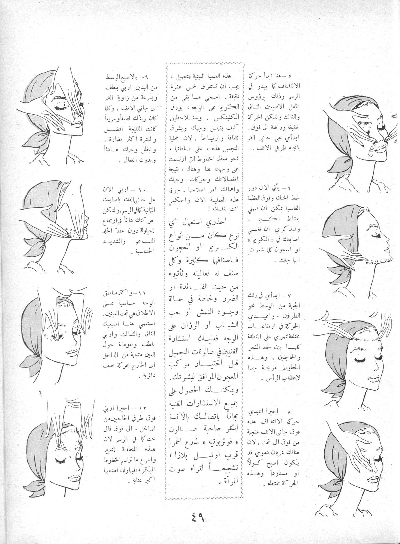 Scan of page 48