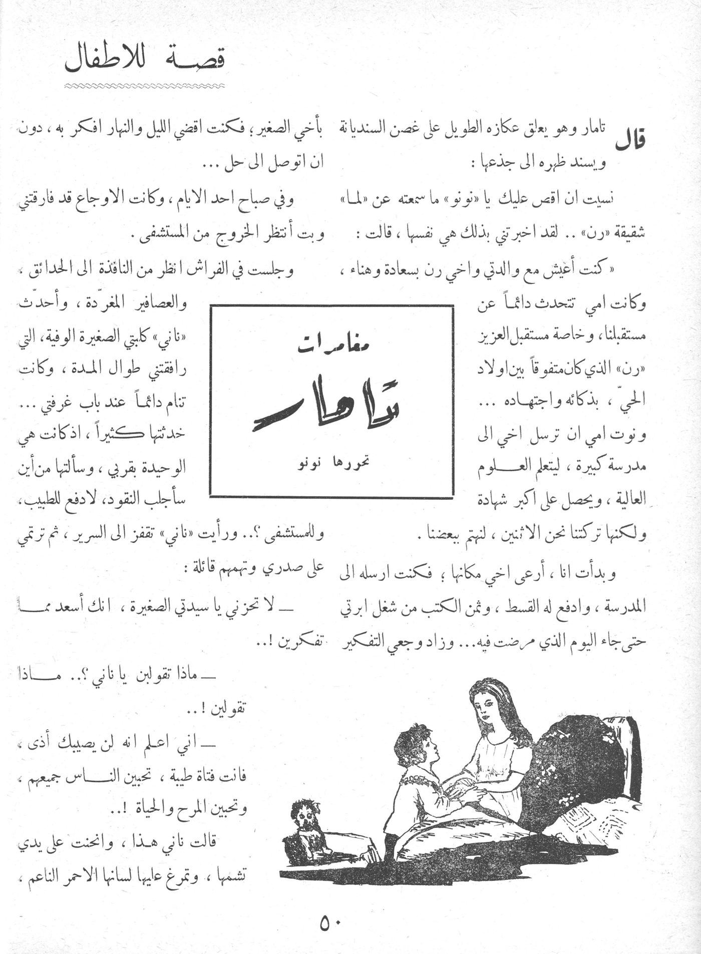 Scan of page 49
