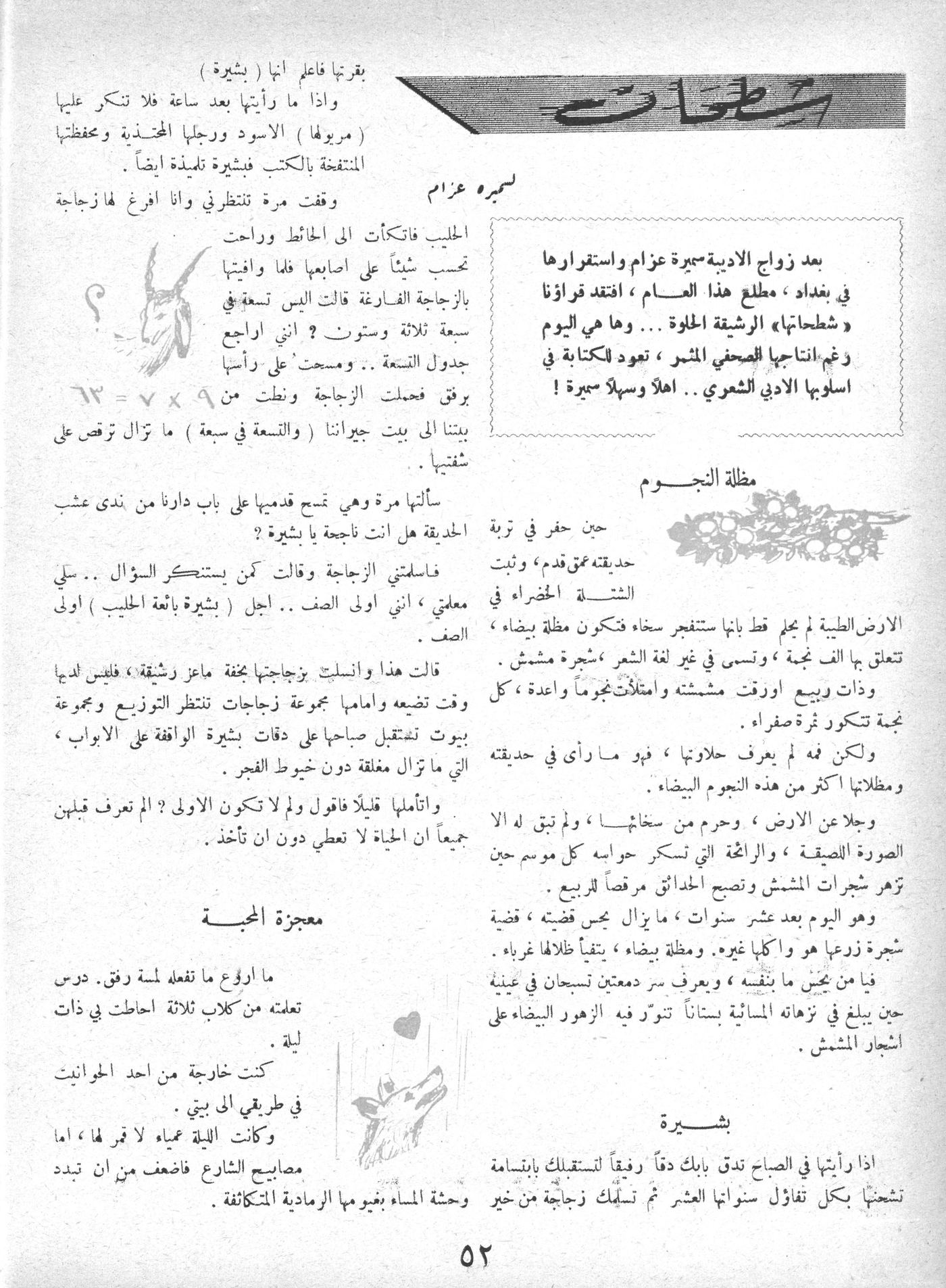 Scan of page 51