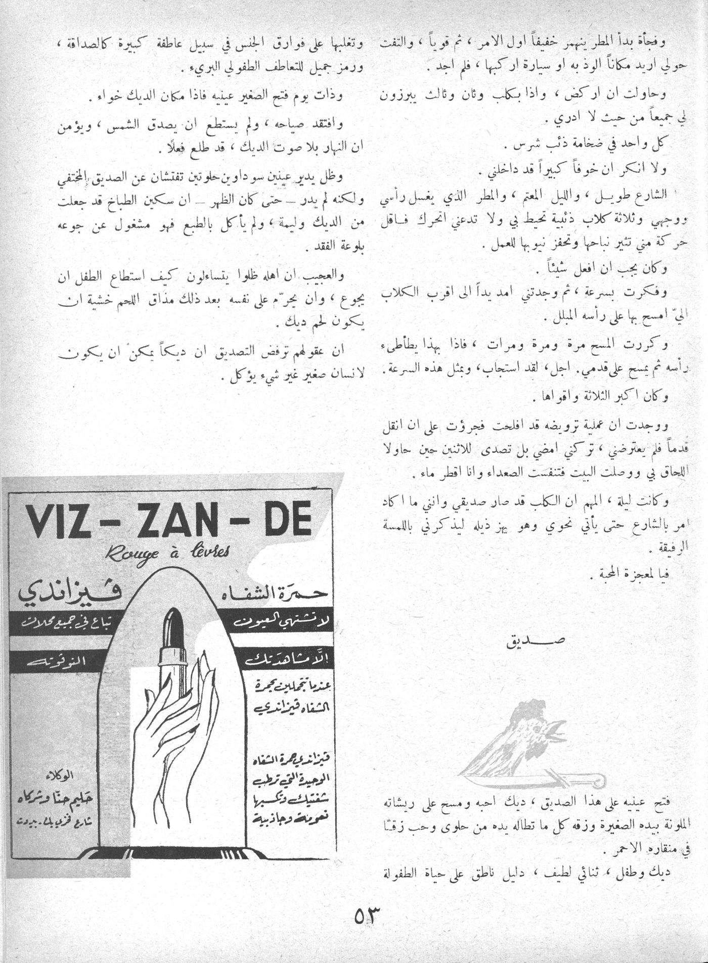 Scan of page 52
