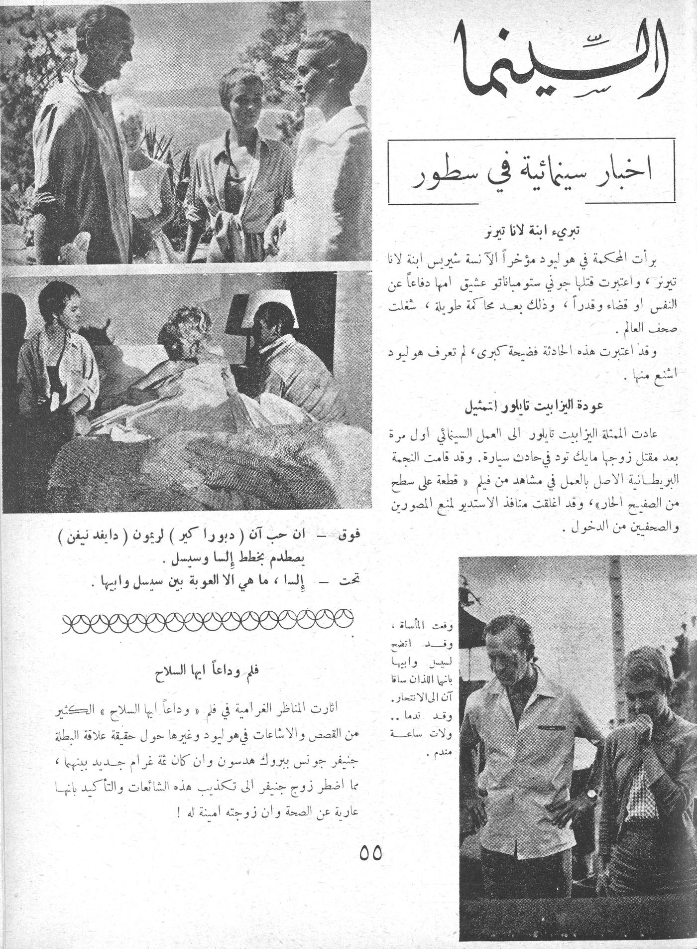 Scan of page 54