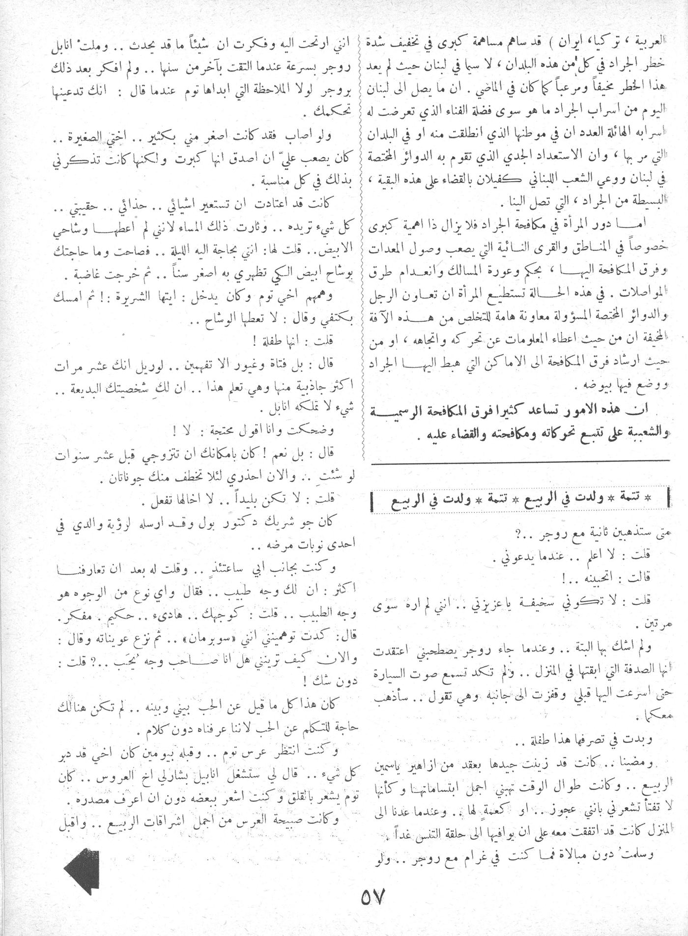 Scan of page 56