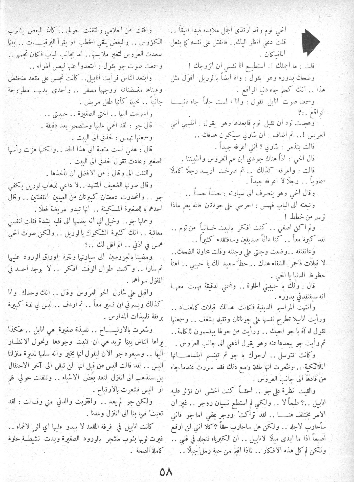 Scan of page 57