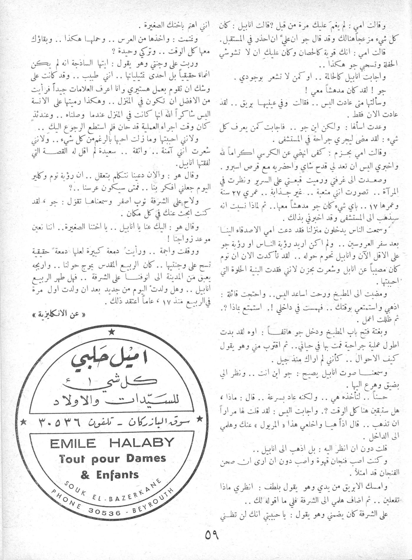 Scan of page 58