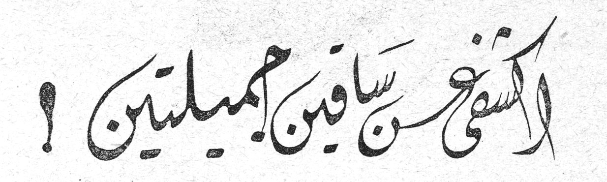 اكشفي عن ساقين جميلتين!