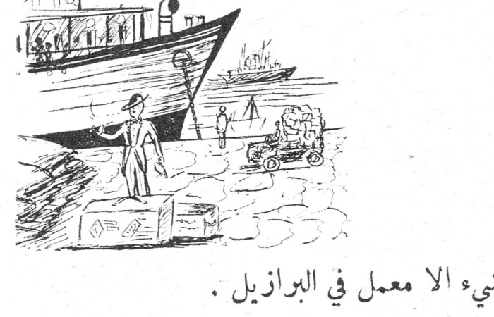 رسم لمهاجر في الميناء
