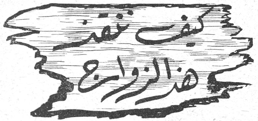 كيف ننقذ هذا الزواج