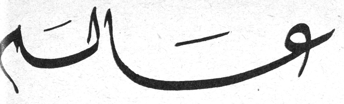 عوالم —