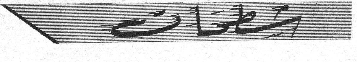 شطحات — لسميرة عزام
