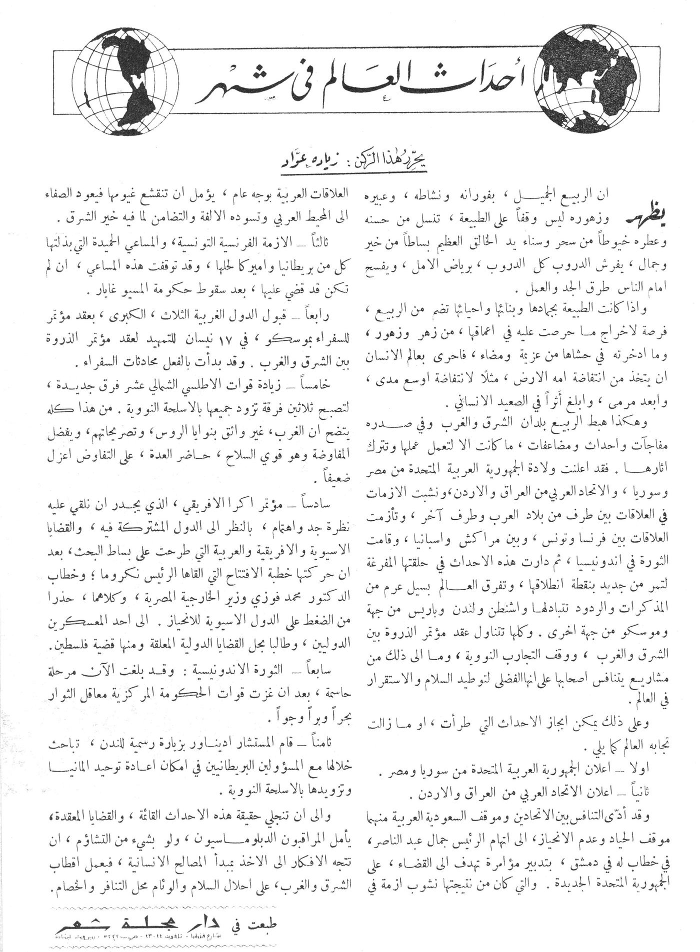Scan of page 2