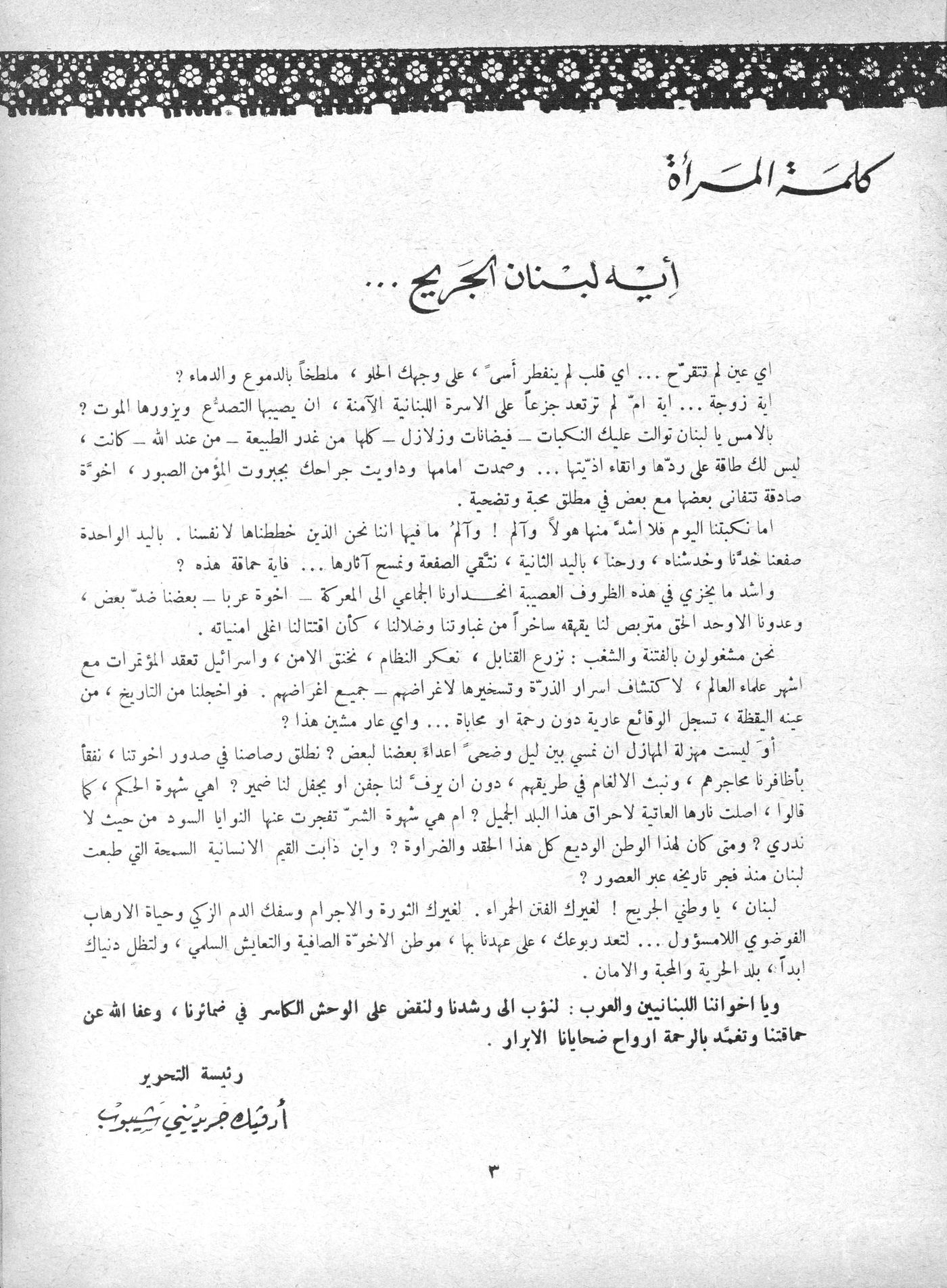 Scan of page 3