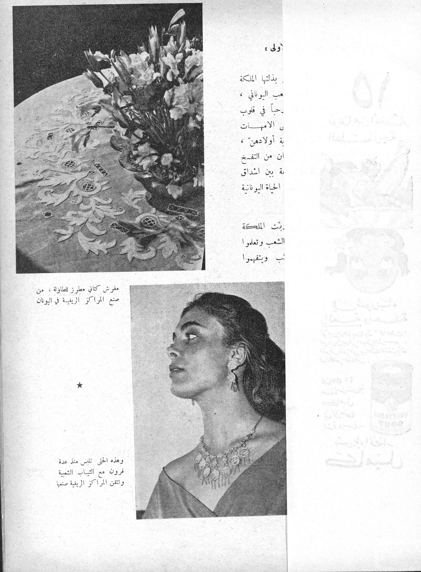 Scan of page 7