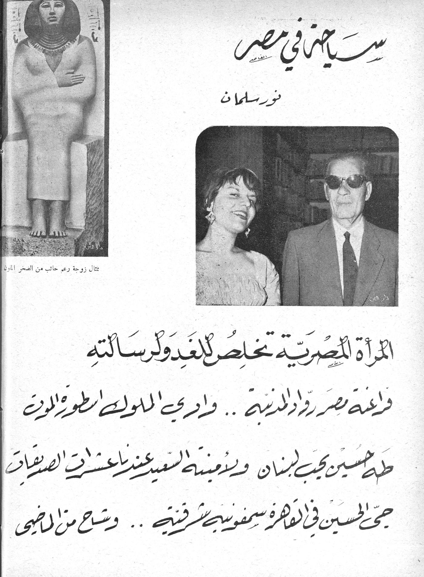 Scan of page 8