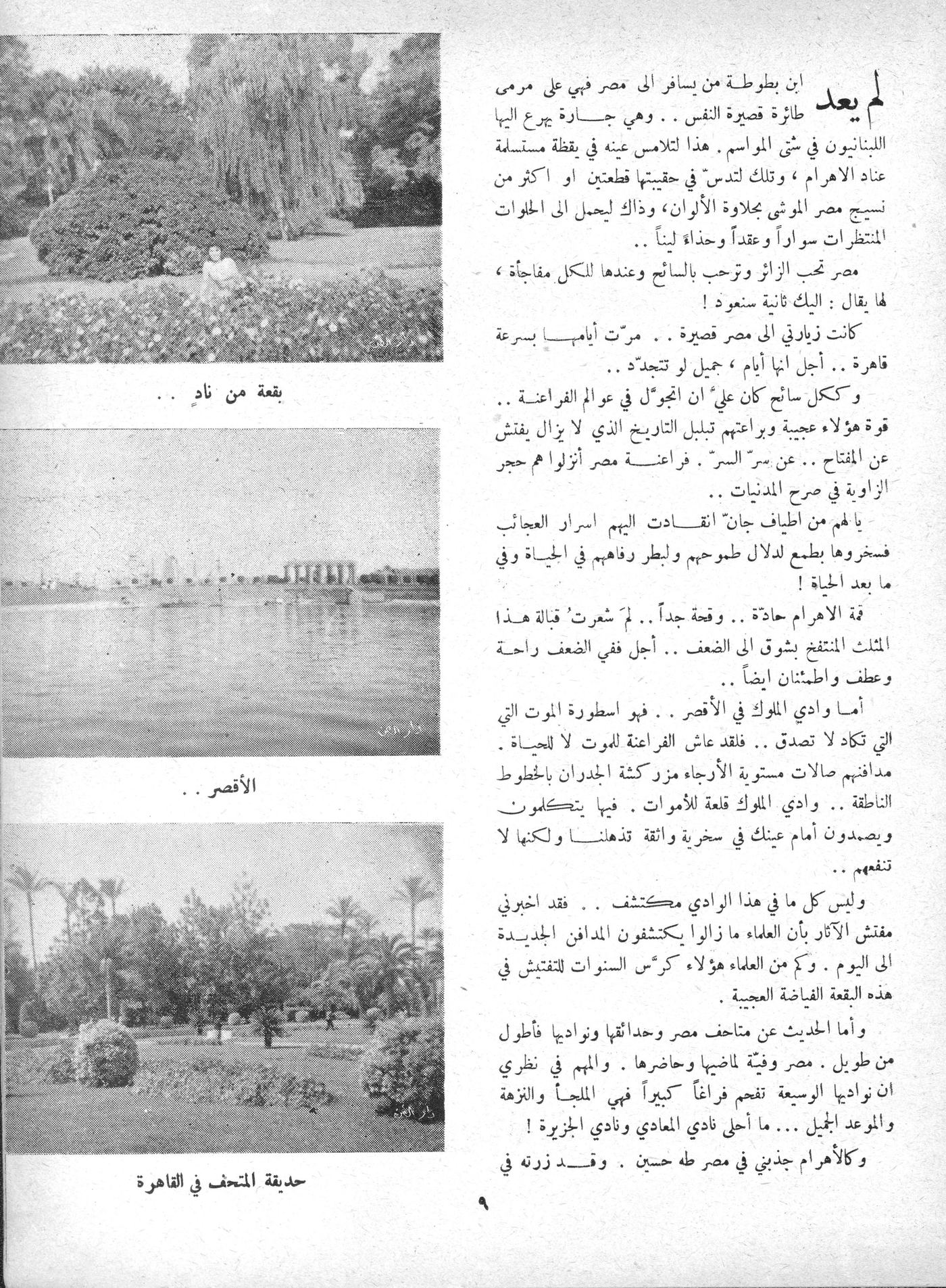 Scan of page 9