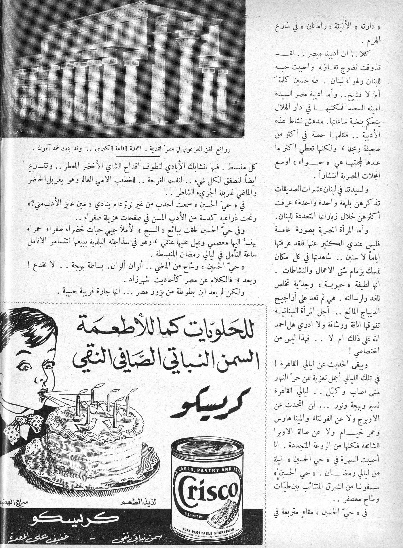 Scan of page 10