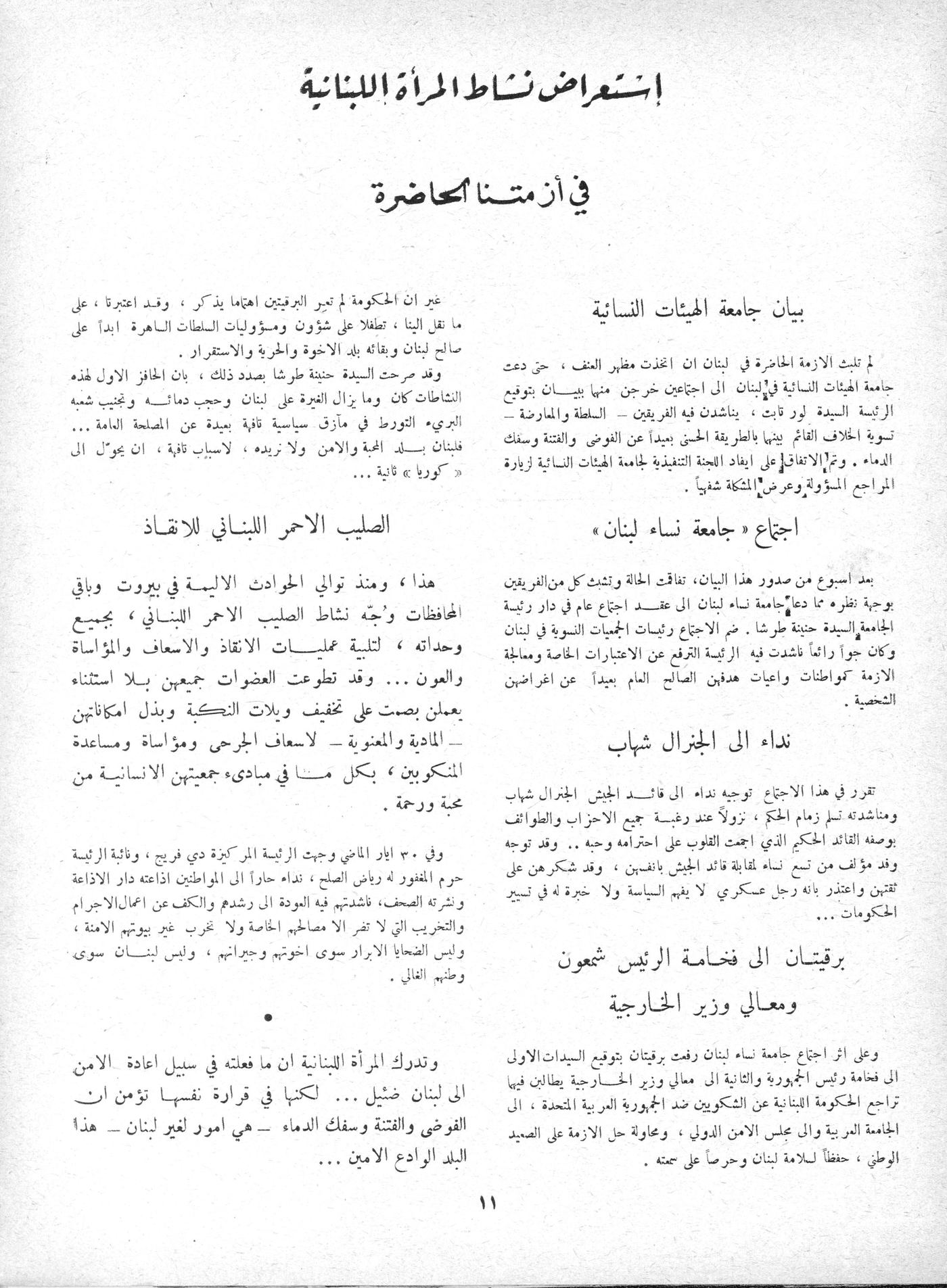 Scan of page 11