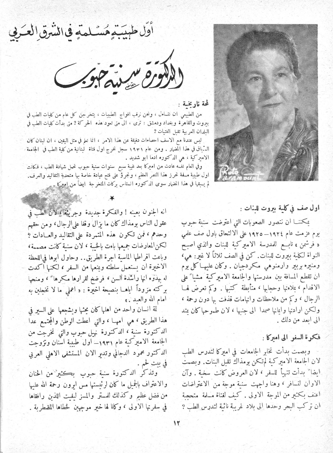 Scan of page 12