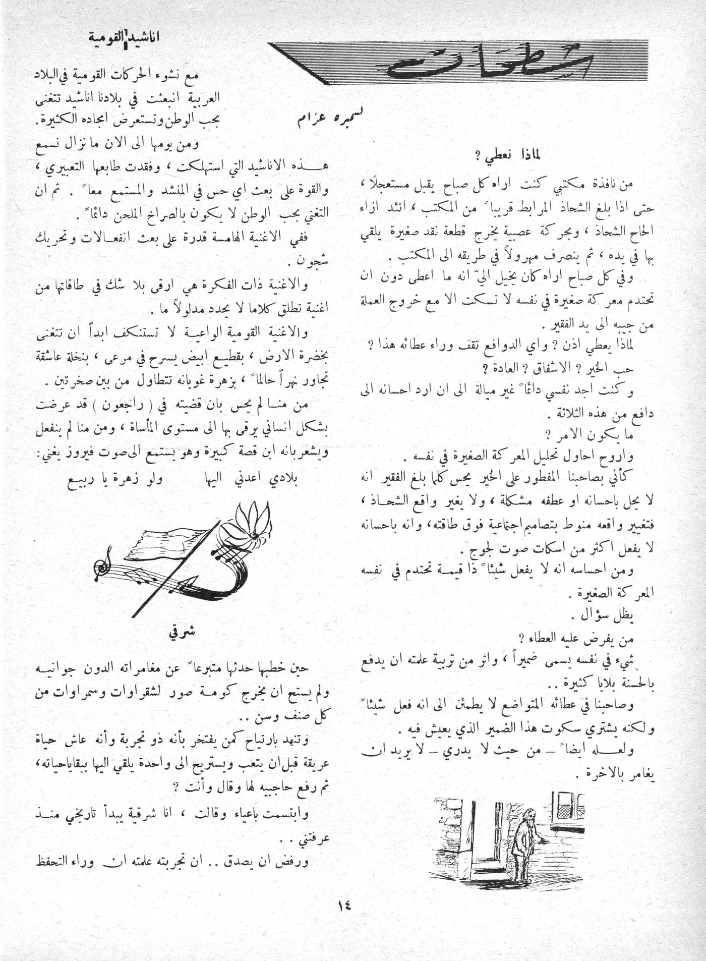 Scan of page 14