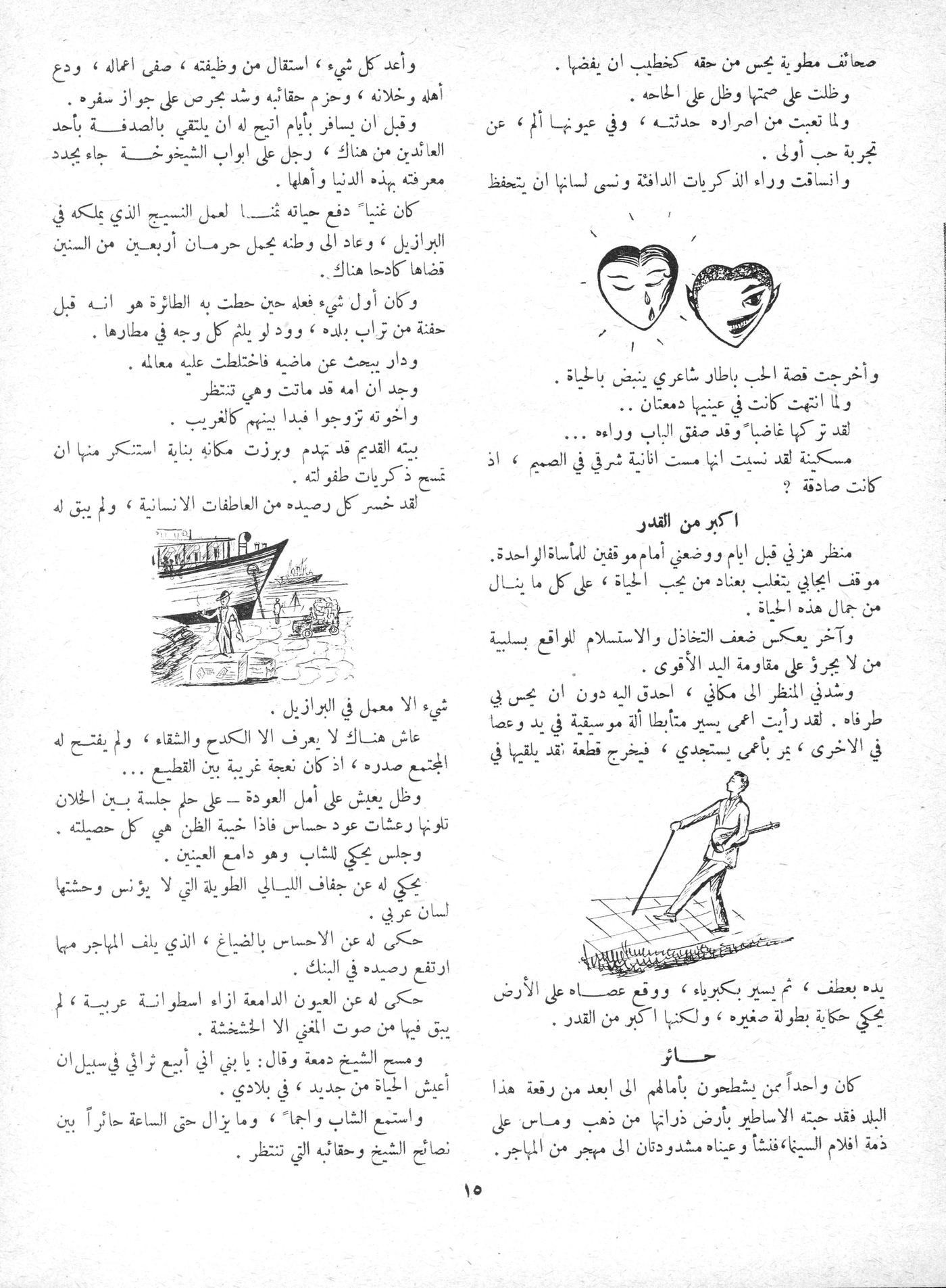 Scan of page 15