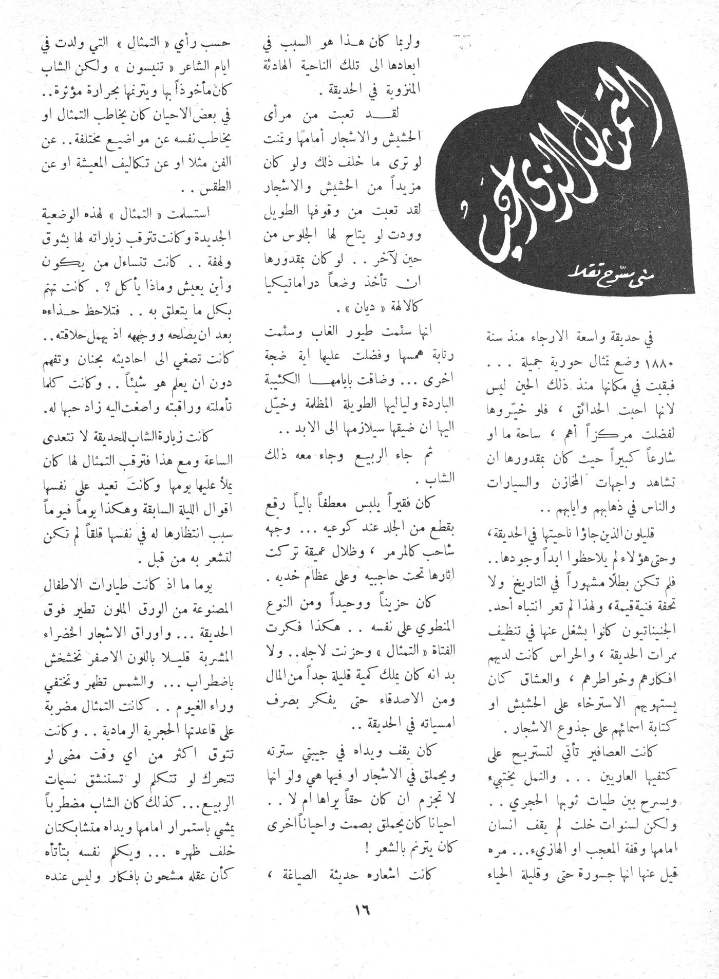 Scan of page 16