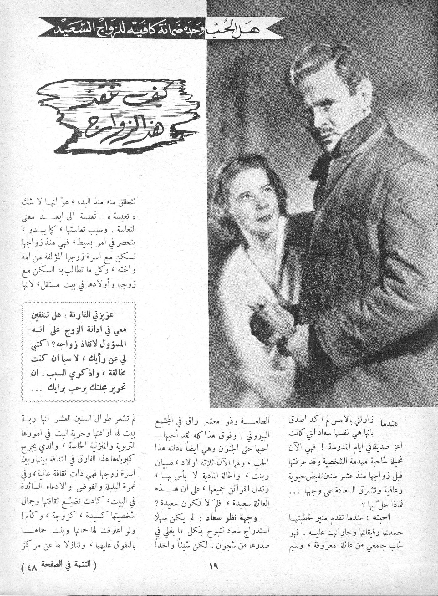 Scan of page 19