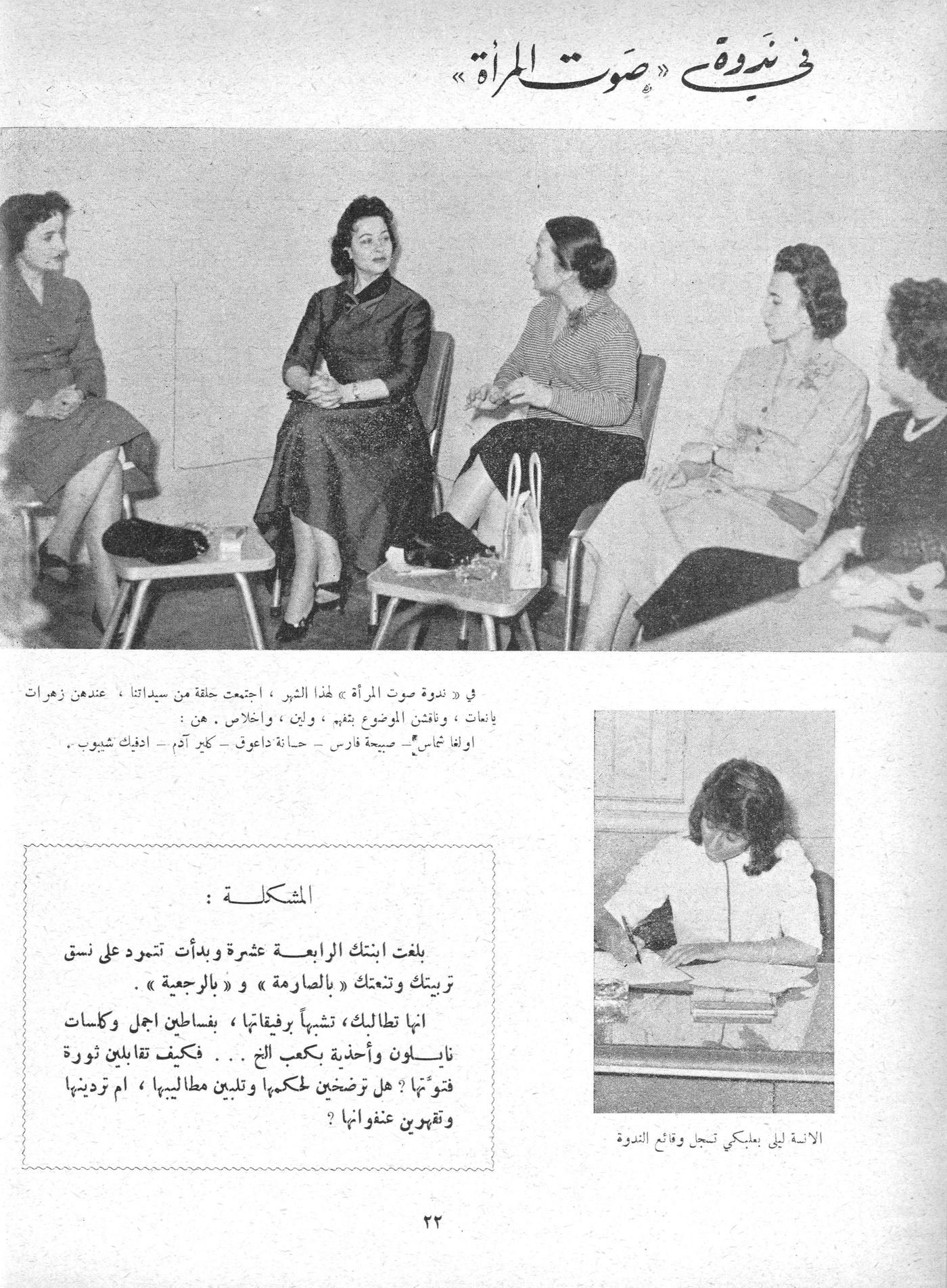 Scan of page 22
