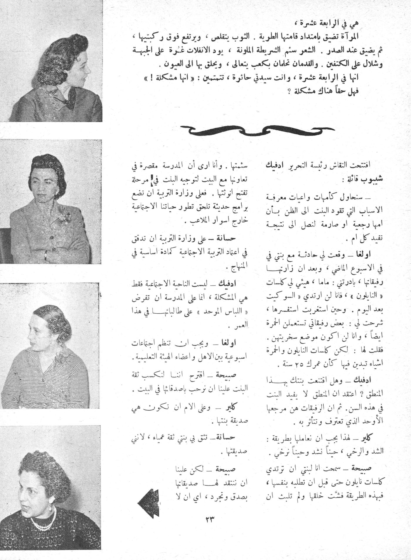 Scan of page 23