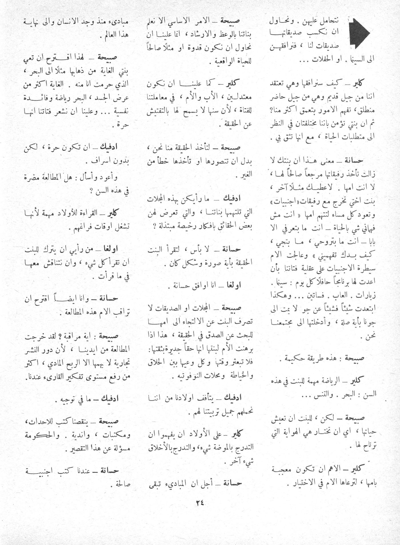 Scan of page 24