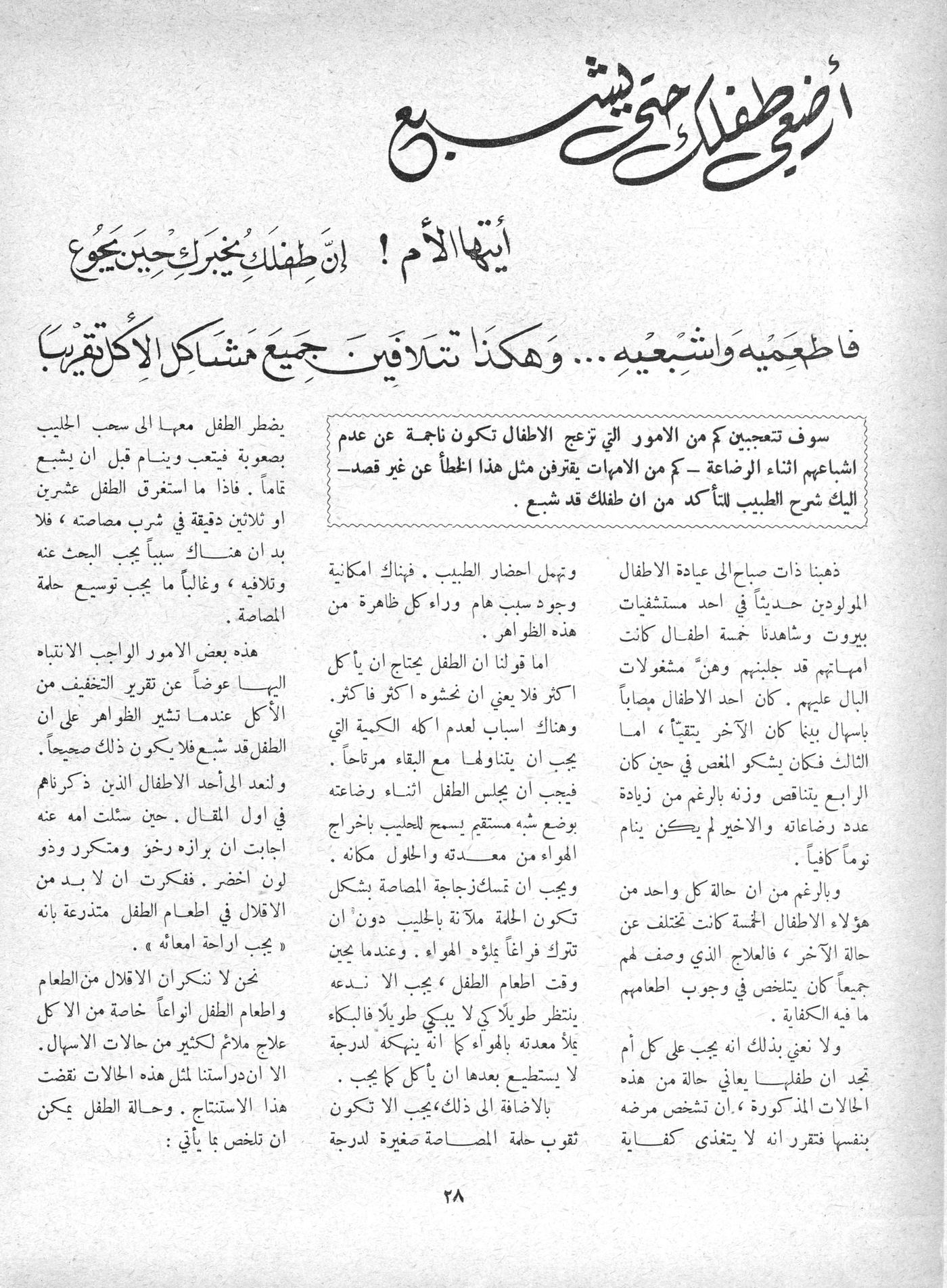 Scan of page 28