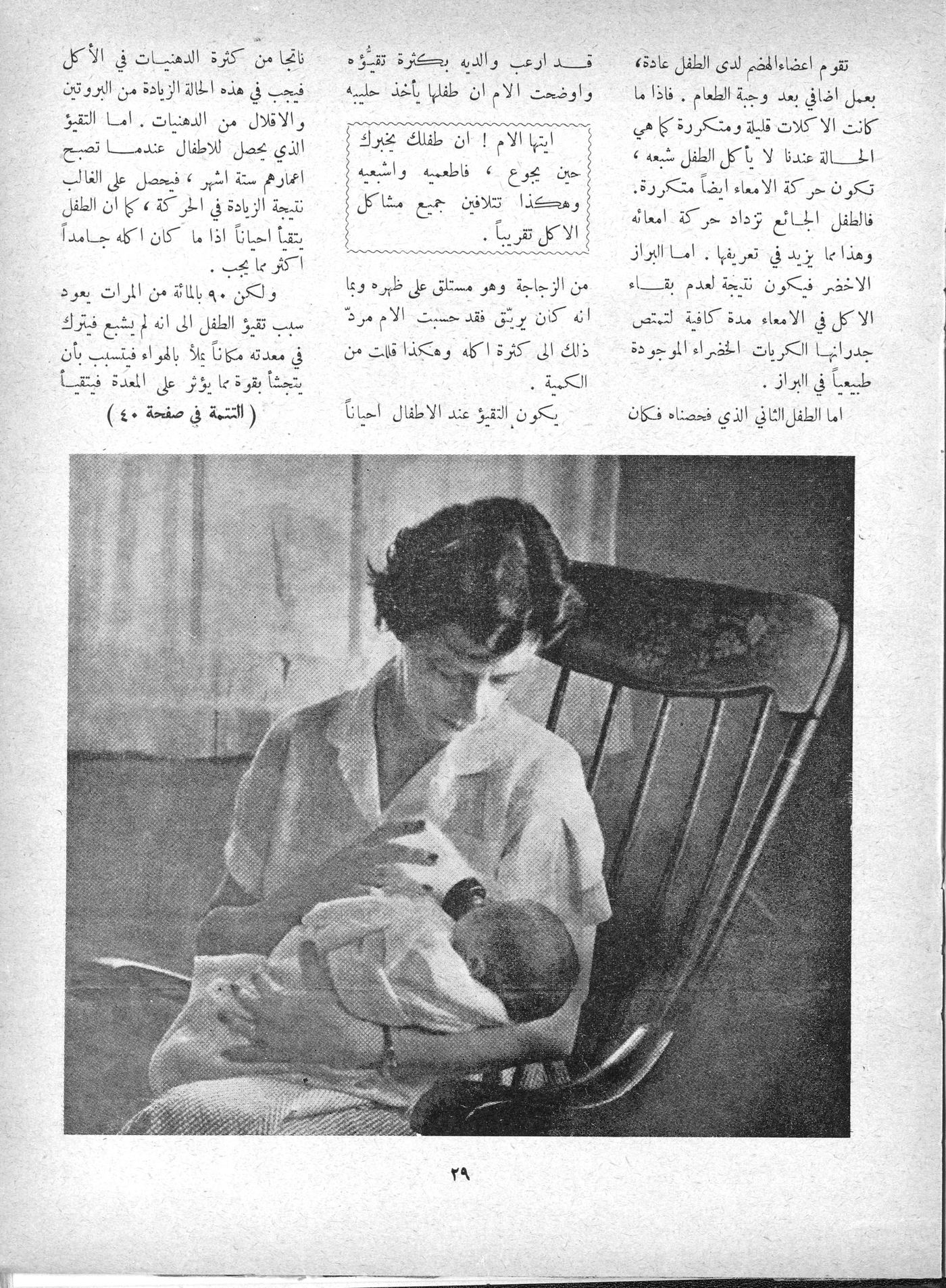 Scan of page 29