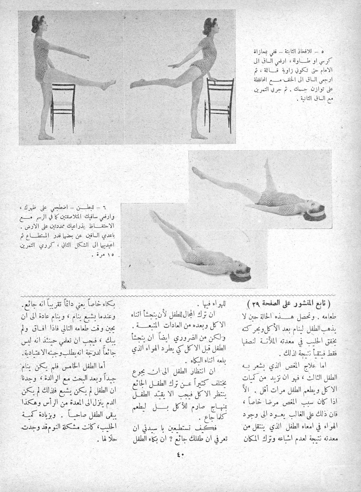 Scan of page 40