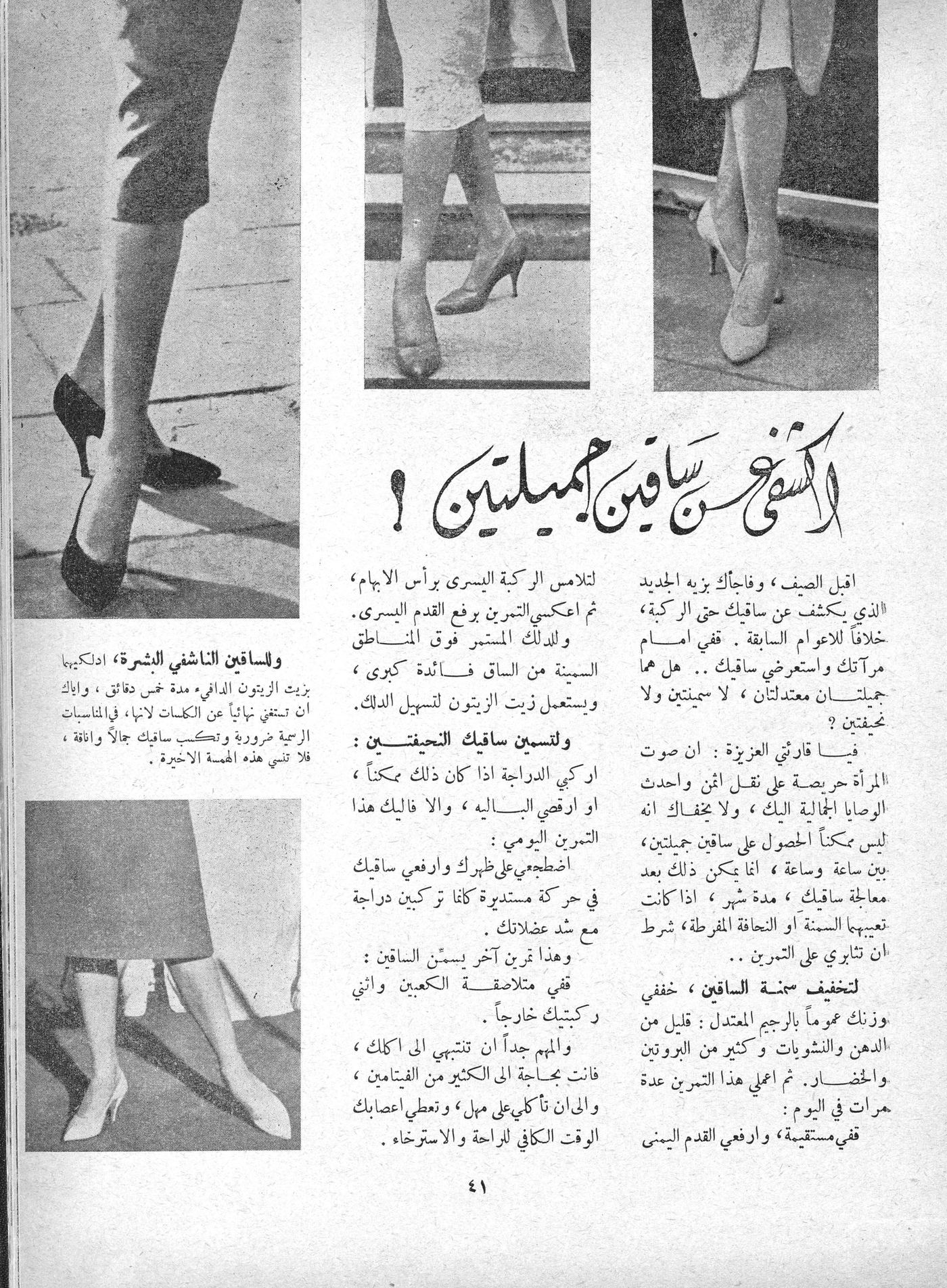 Scan of page 41