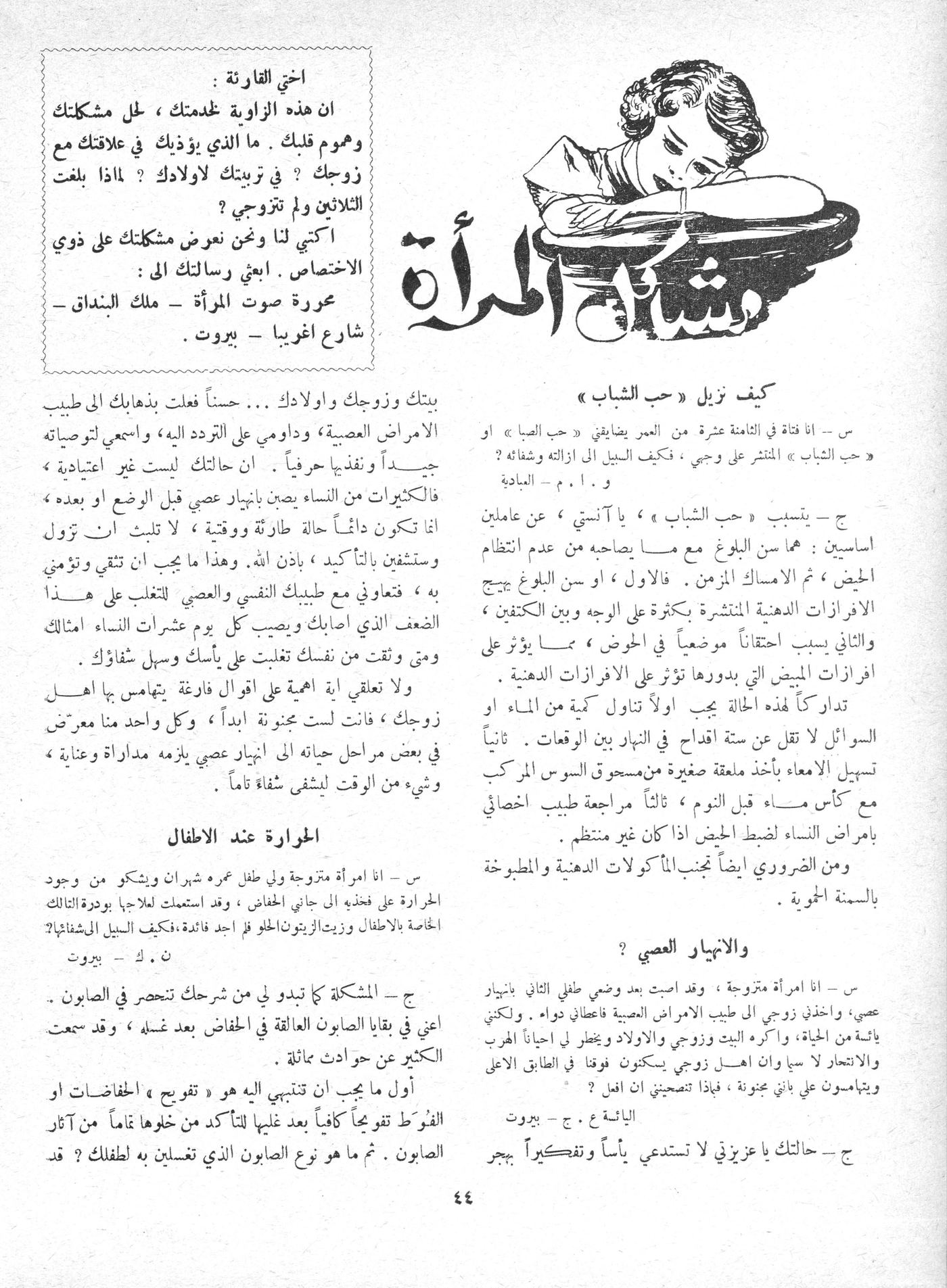 Scan of page 44